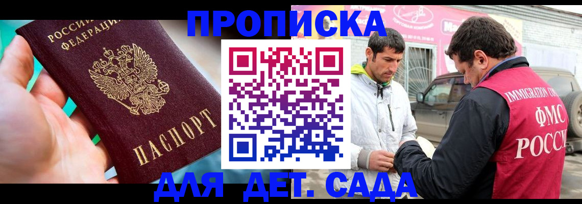 прописка для кредита в Минеральных Водах