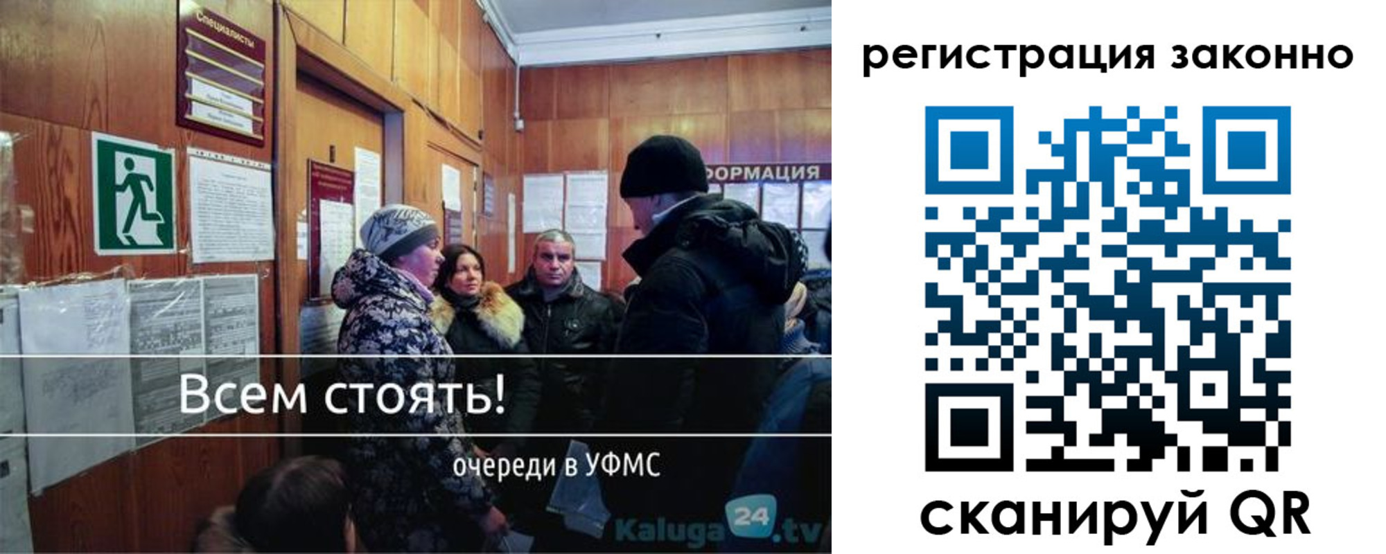временная регистрация законно в Минеральных Водах