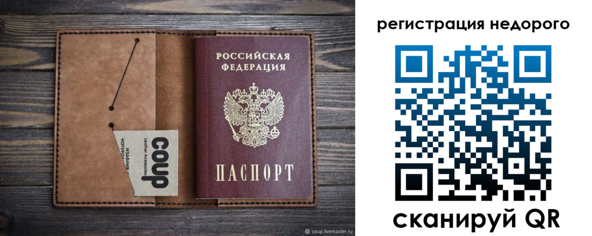прописка для кредита в Минеральных Водах