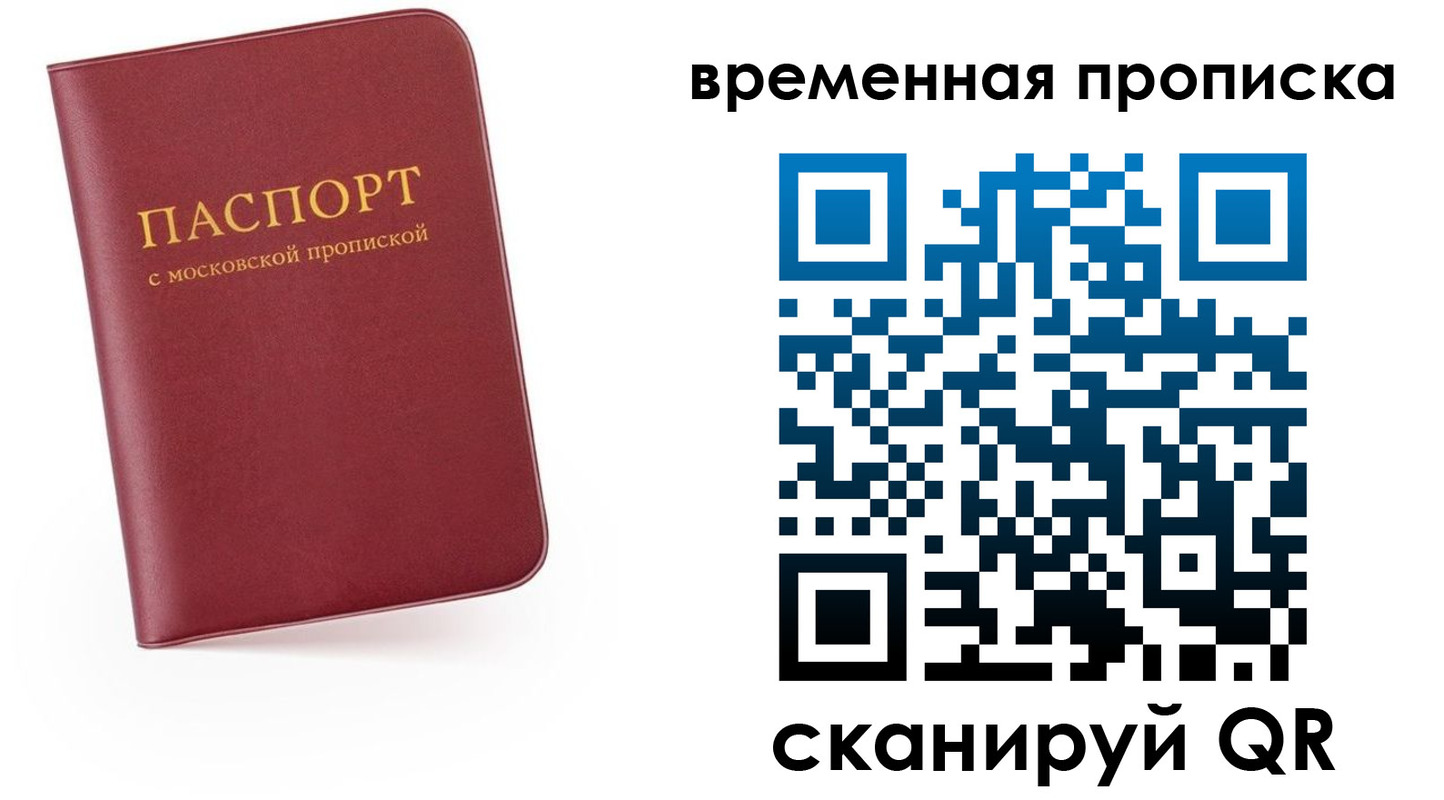 прописка в Минеральных Водах