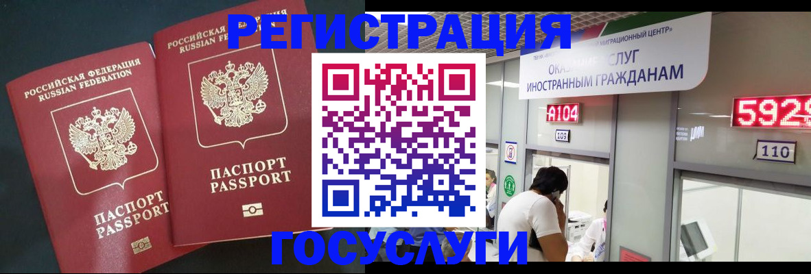 временная регистрация купить в Минеральных Водах