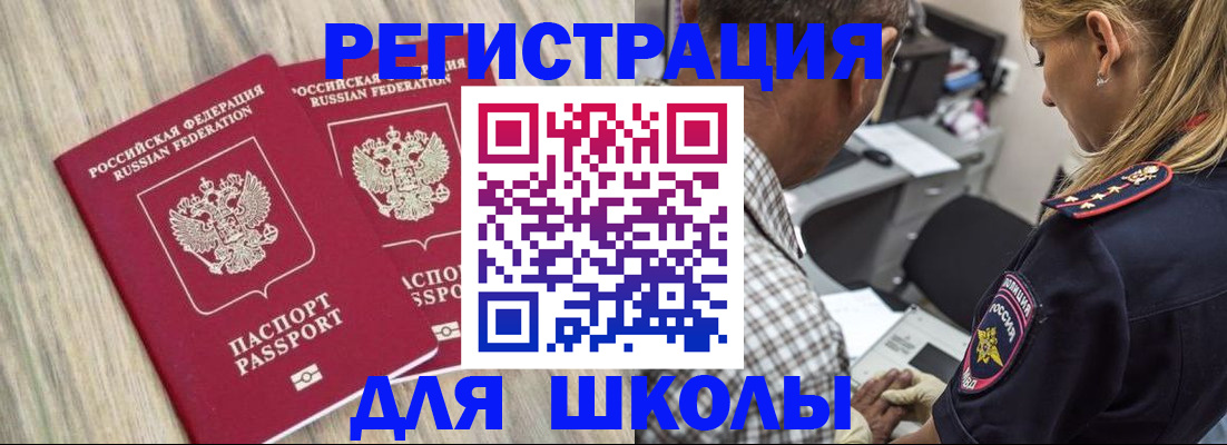 временная регистрация надежно в Минеральных Водах