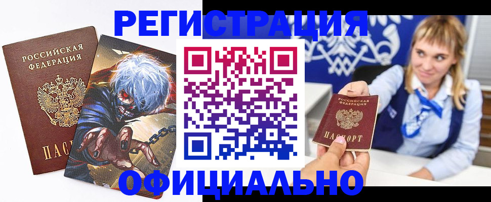 прописка в квартире в Минеральных Водах