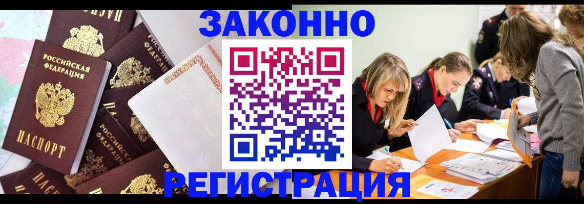 регистрация для школы в Минеральных Водах