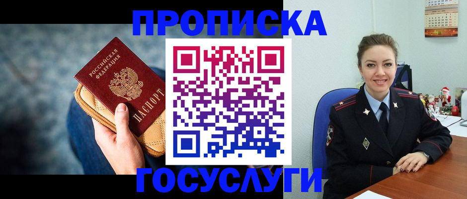 регистрация для школы в Минеральных Водах