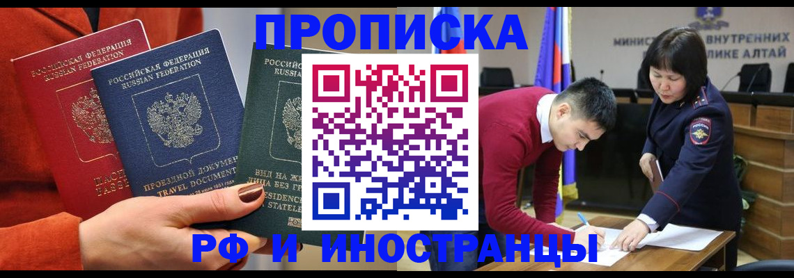 миграционный учет в Минеральных Водах