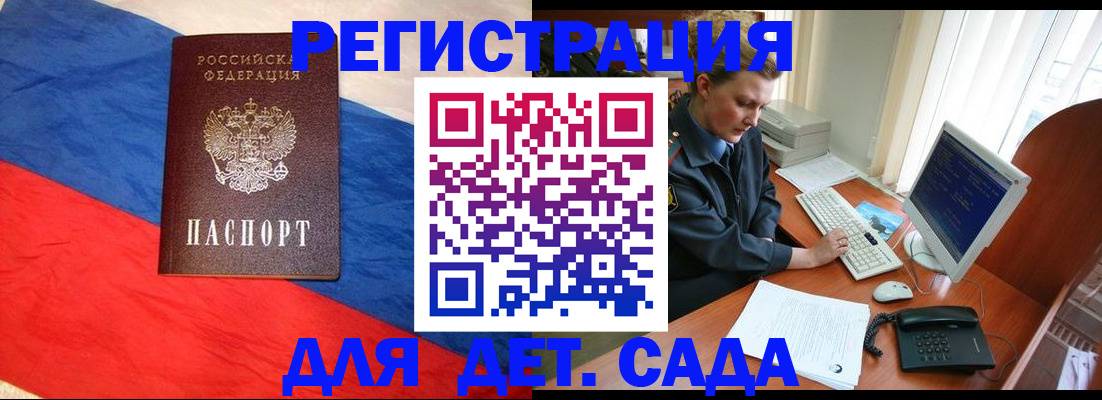 миграционный учет в Минеральных Водах