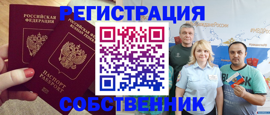 прописка ребенка в Минеральных Водах